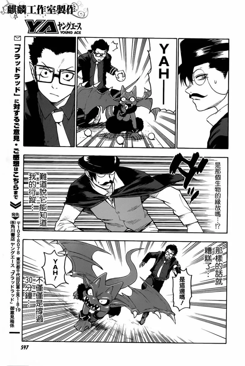 第26话 第33页