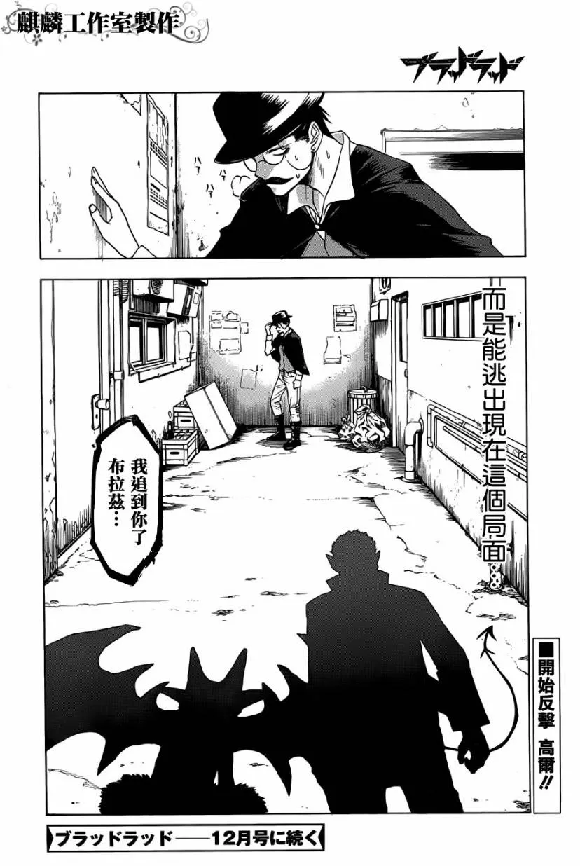 第26话 第34页