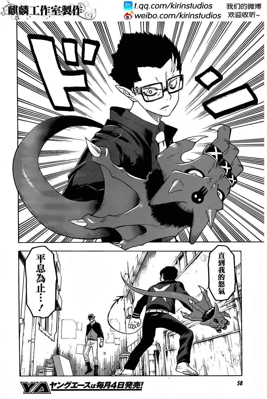 第27话 第2页