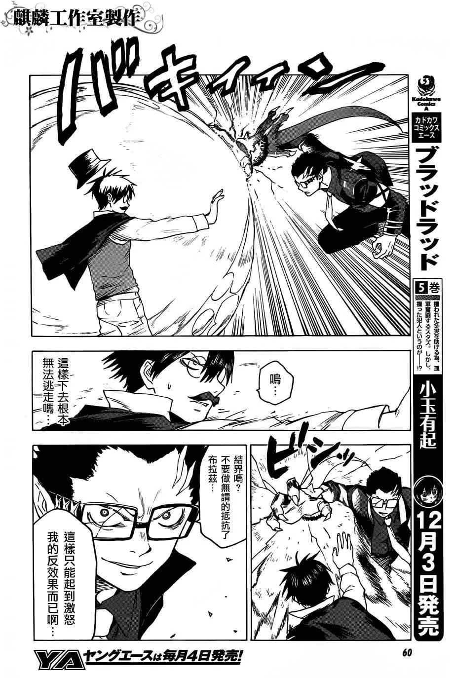第27话 第4页