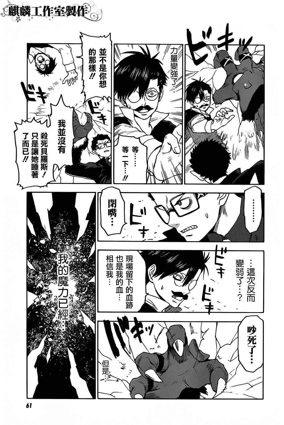 第27话 第5页
