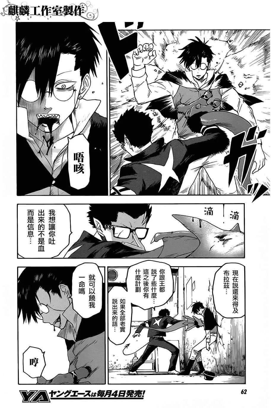 第27话 第6页