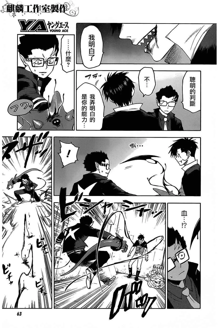 第27话 第7页