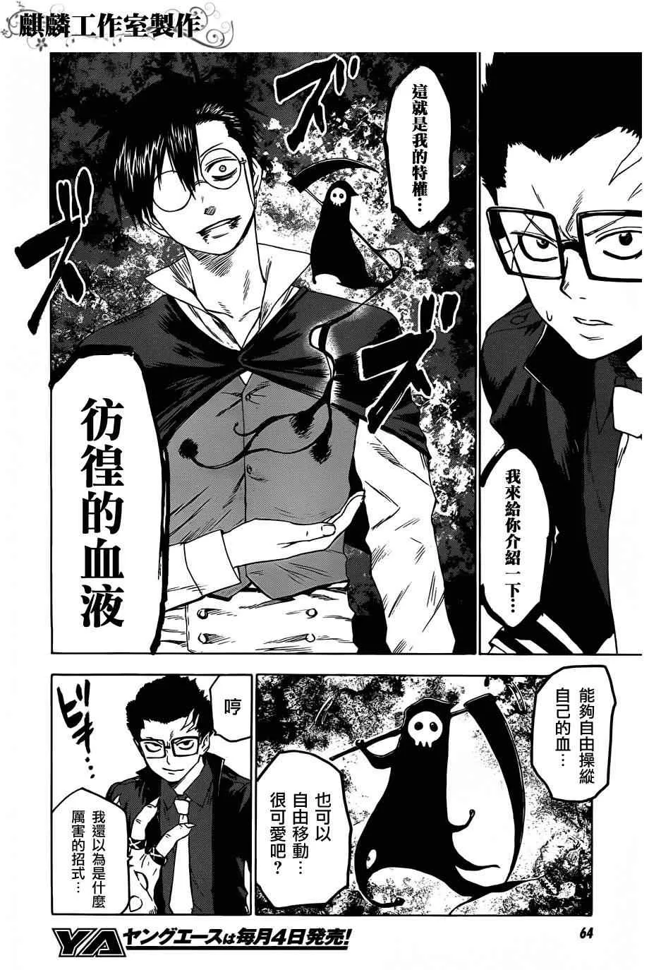 第27话 第8页