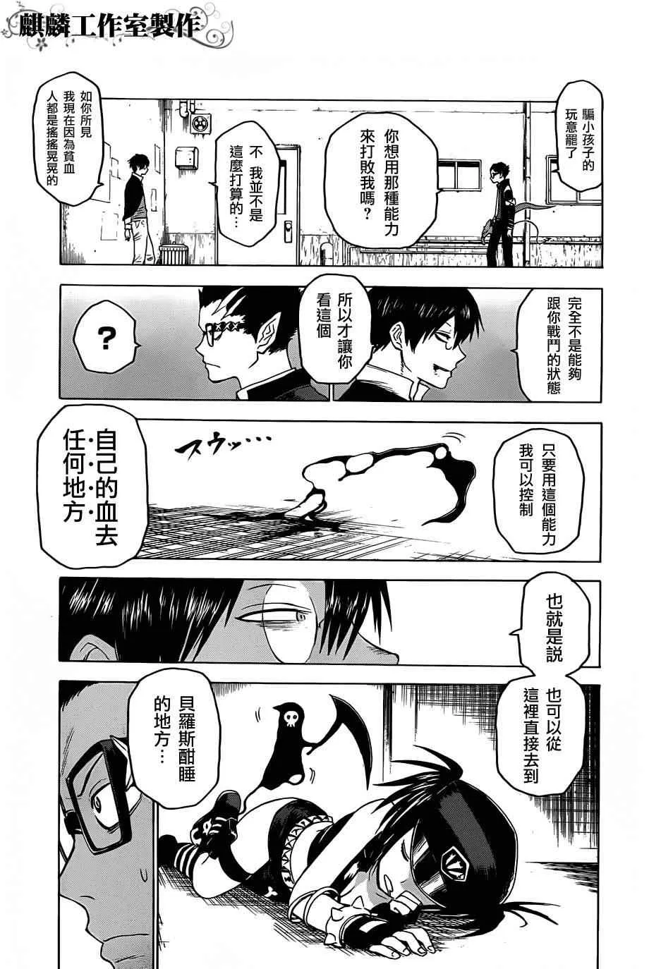 第27话 第9页