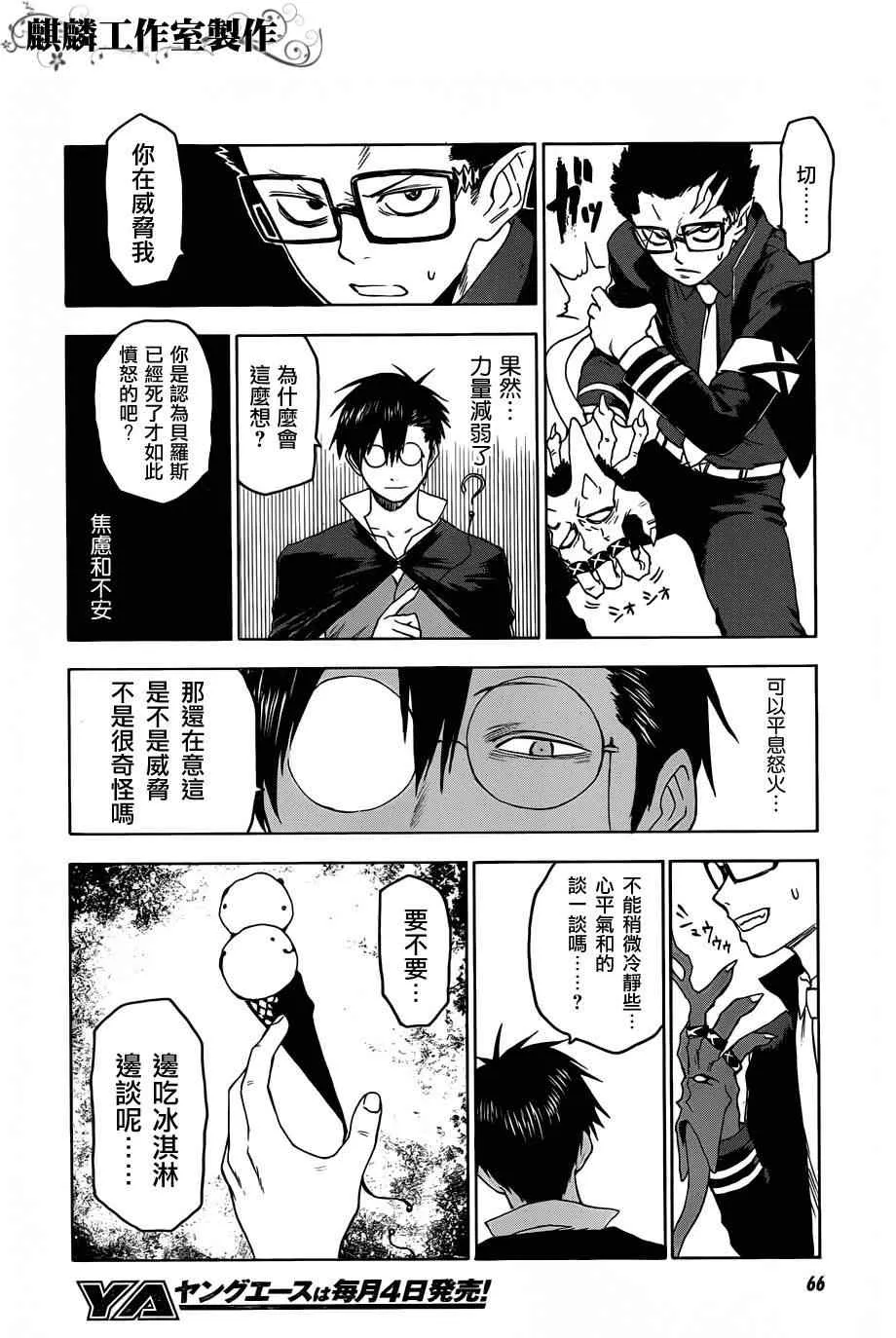 第27话 第10页