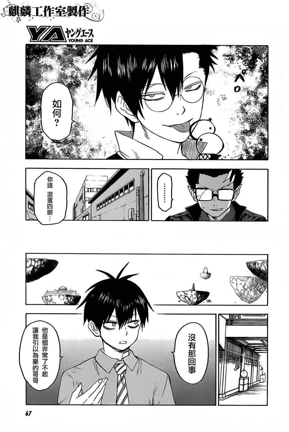 第27话 第11页