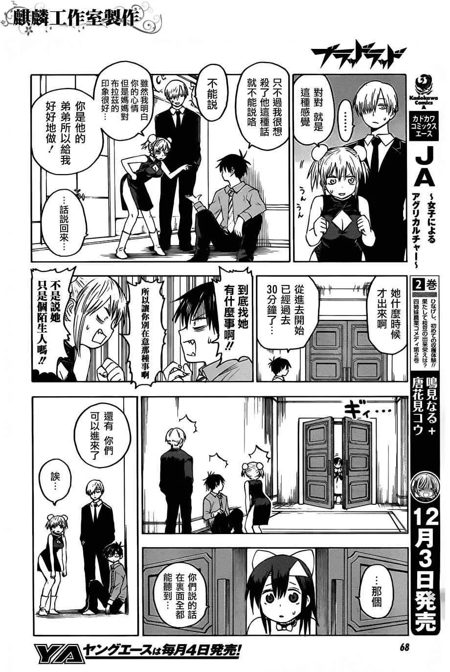第27话 第12页
