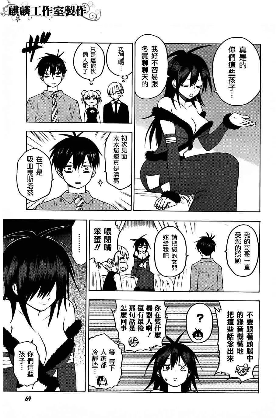 第27话 第13页