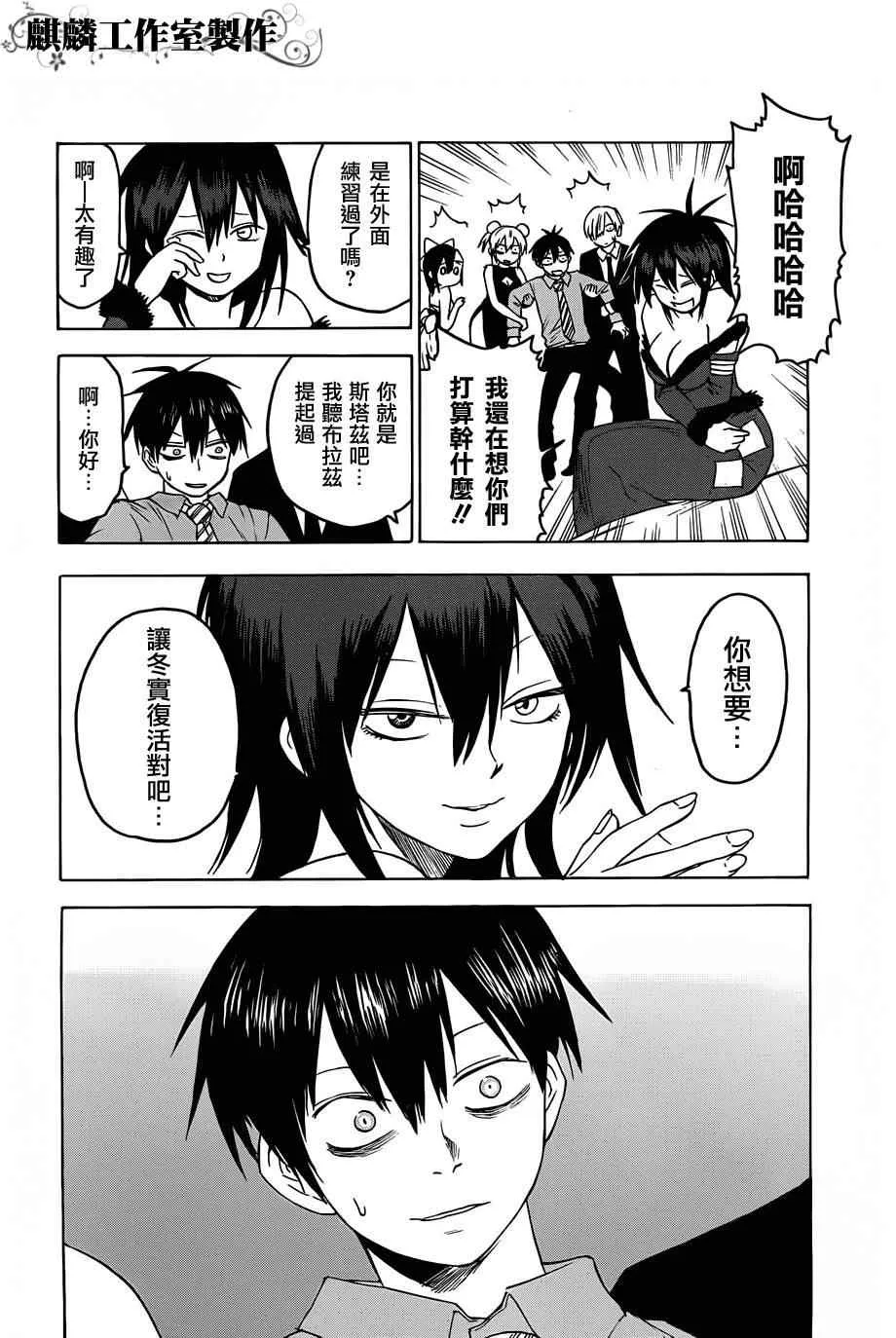 第27话 第14页