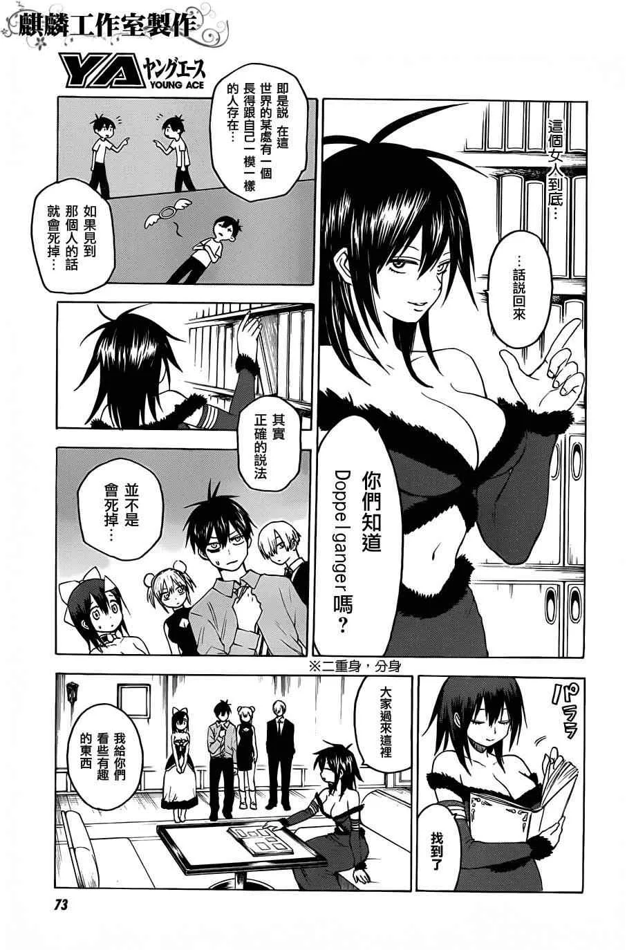 第27话 第17页