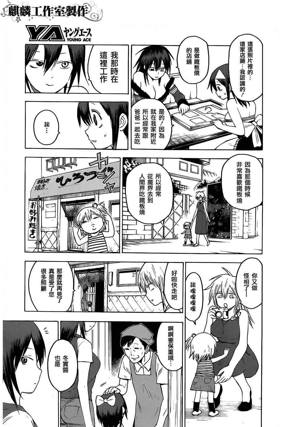 第27话 第19页