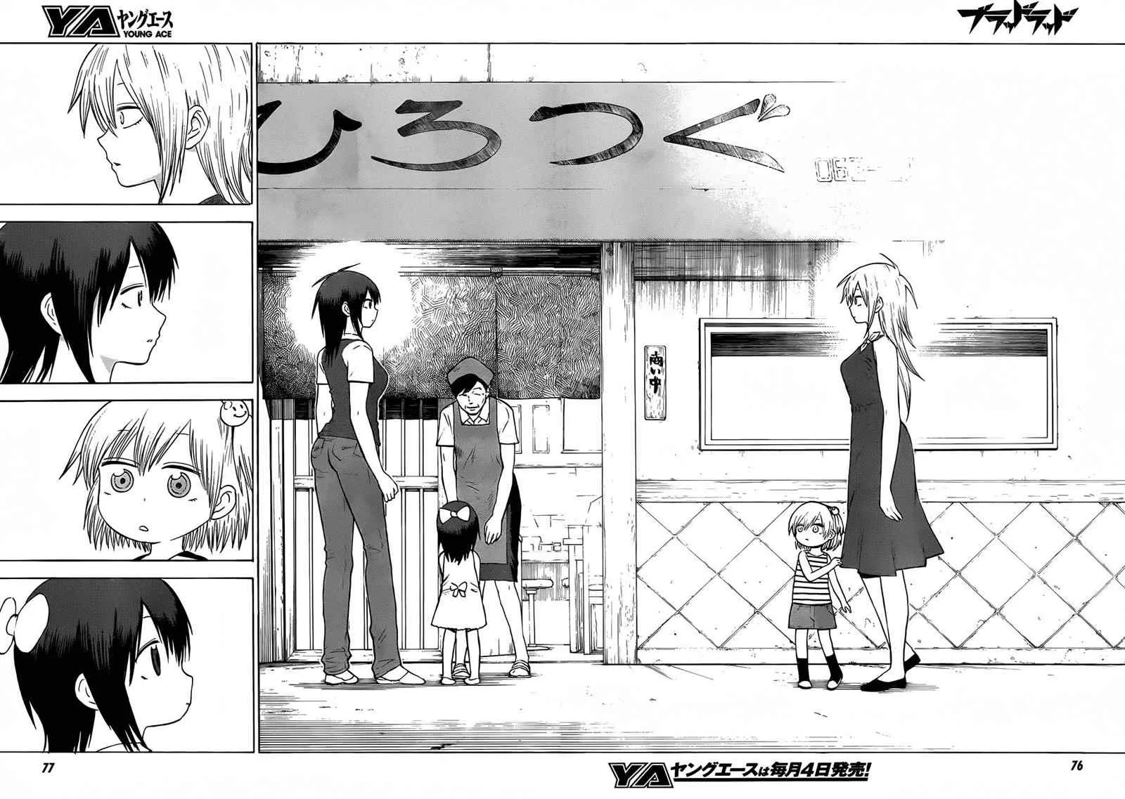第27话 第20页