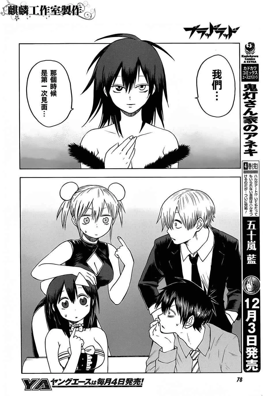 第27话 第21页