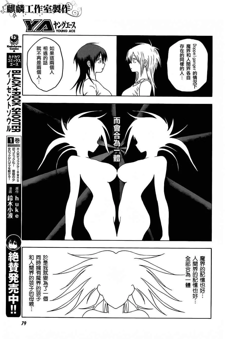 第27话 第22页