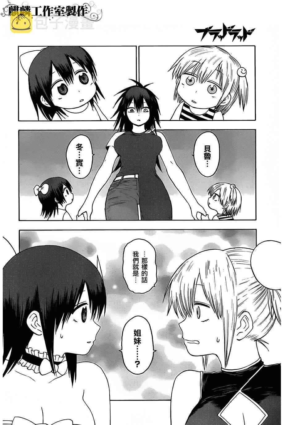 第27话 第23页