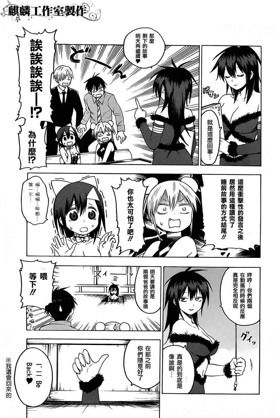 第27话 第24页