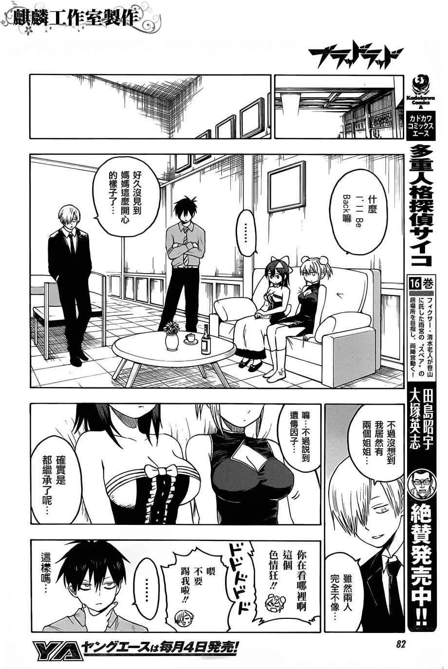 第27话 第25页