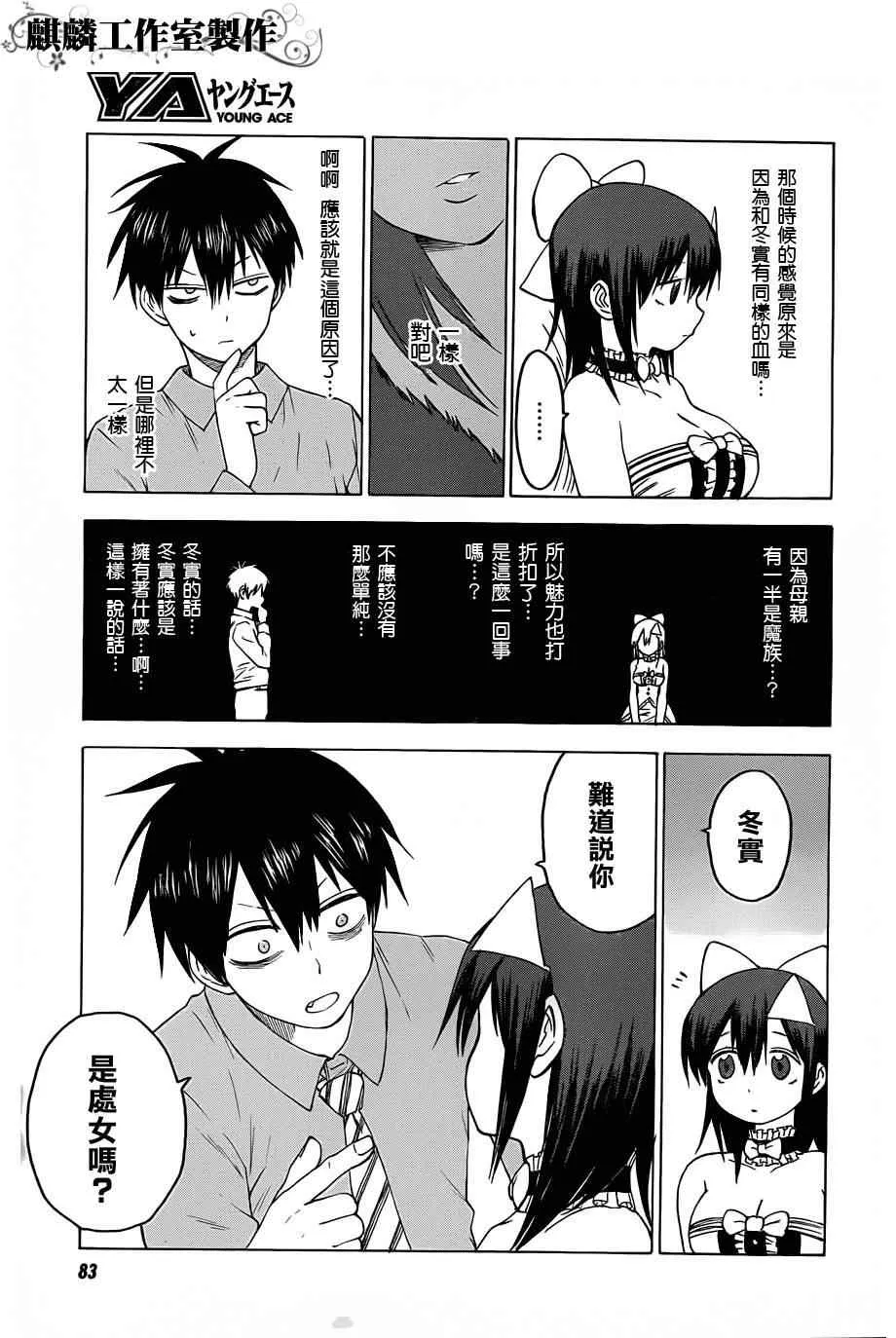 第27话 第26页