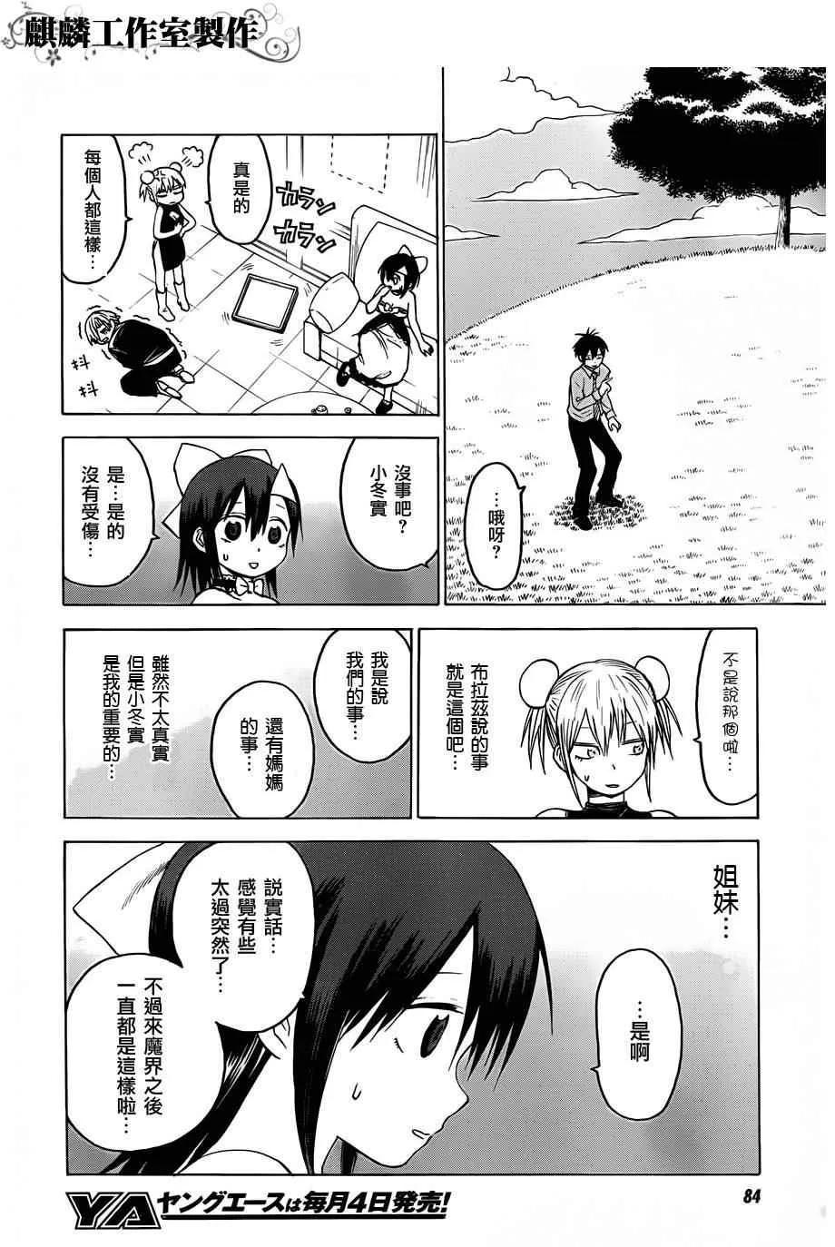 第27话 第27页