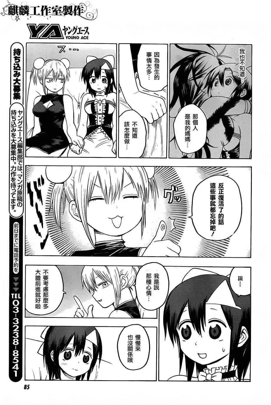 第27话 第28页