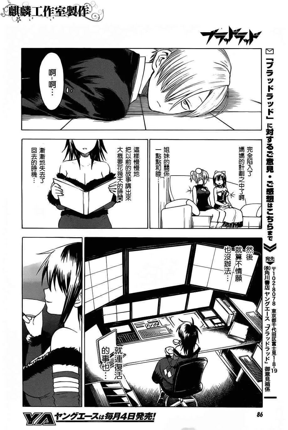 第27话 第29页
