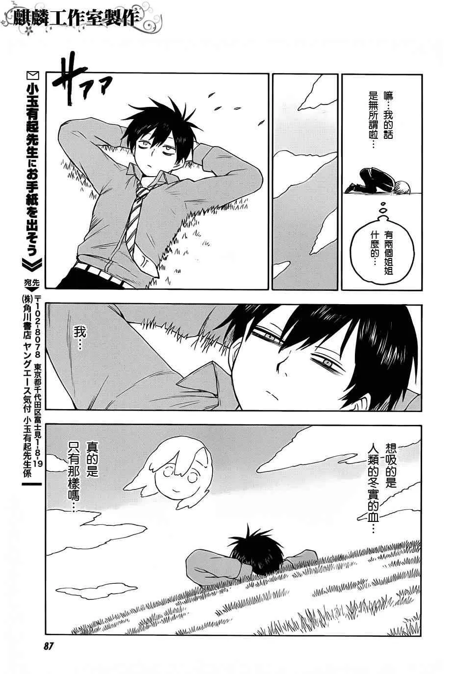 第27话 第30页