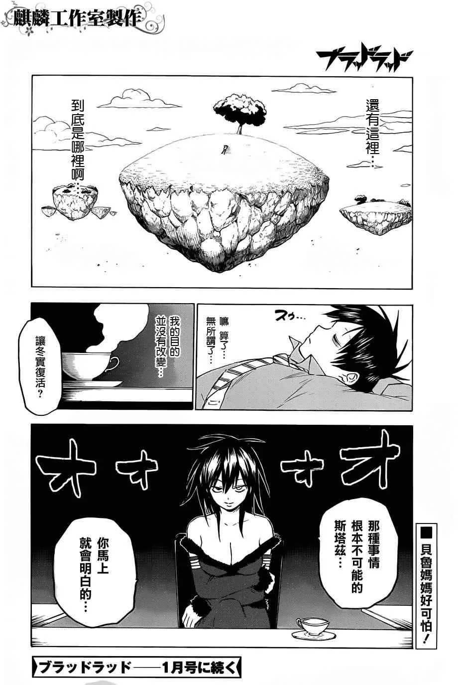 第27话 第31页