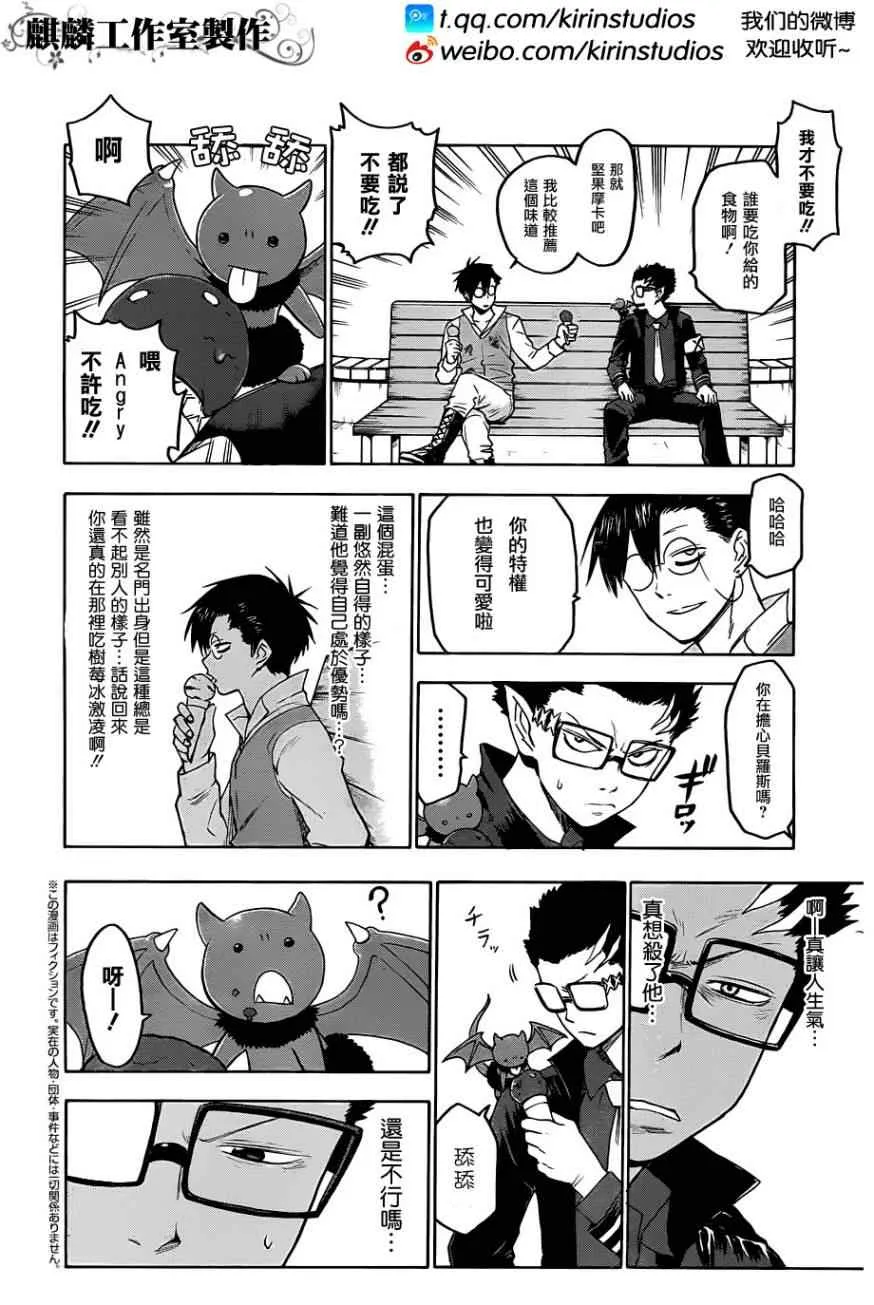 第28话 第2页