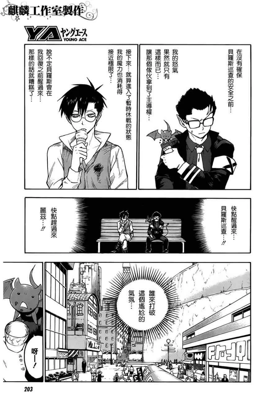 第28话 第3页