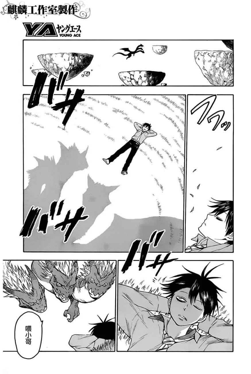 第28话 第5页