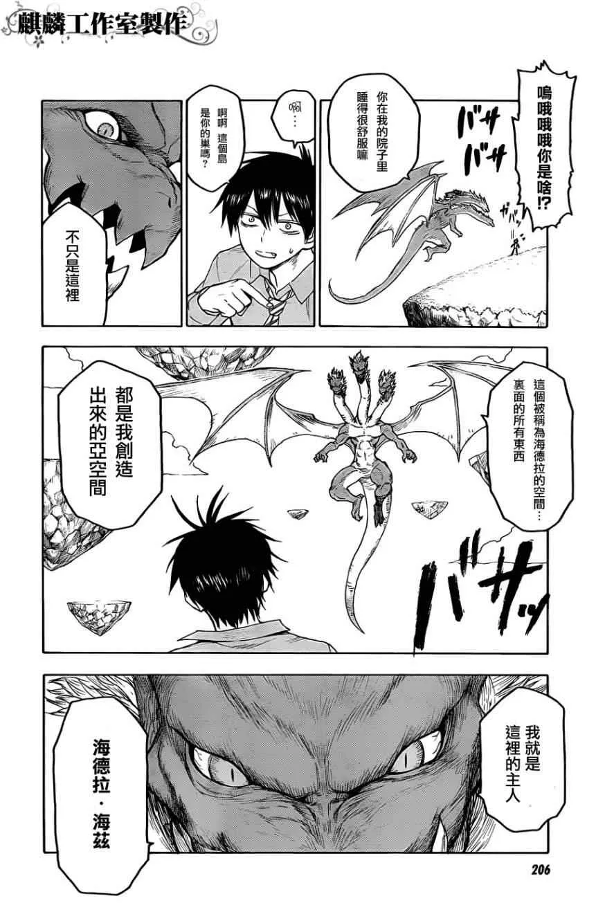第28话 第6页