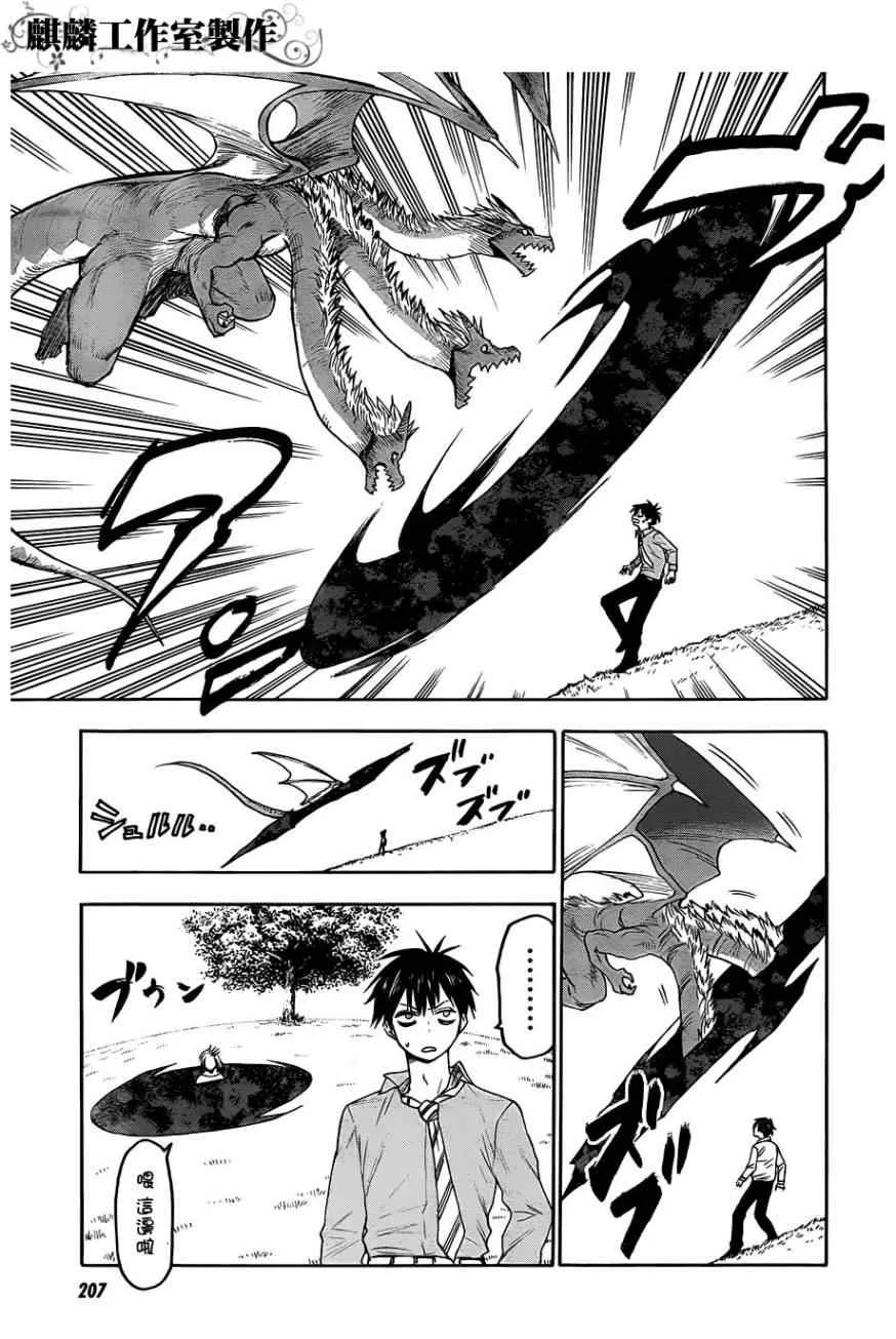 第28话 第7页
