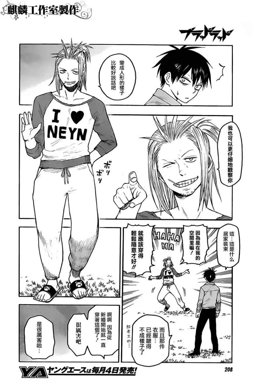 第28话 第8页