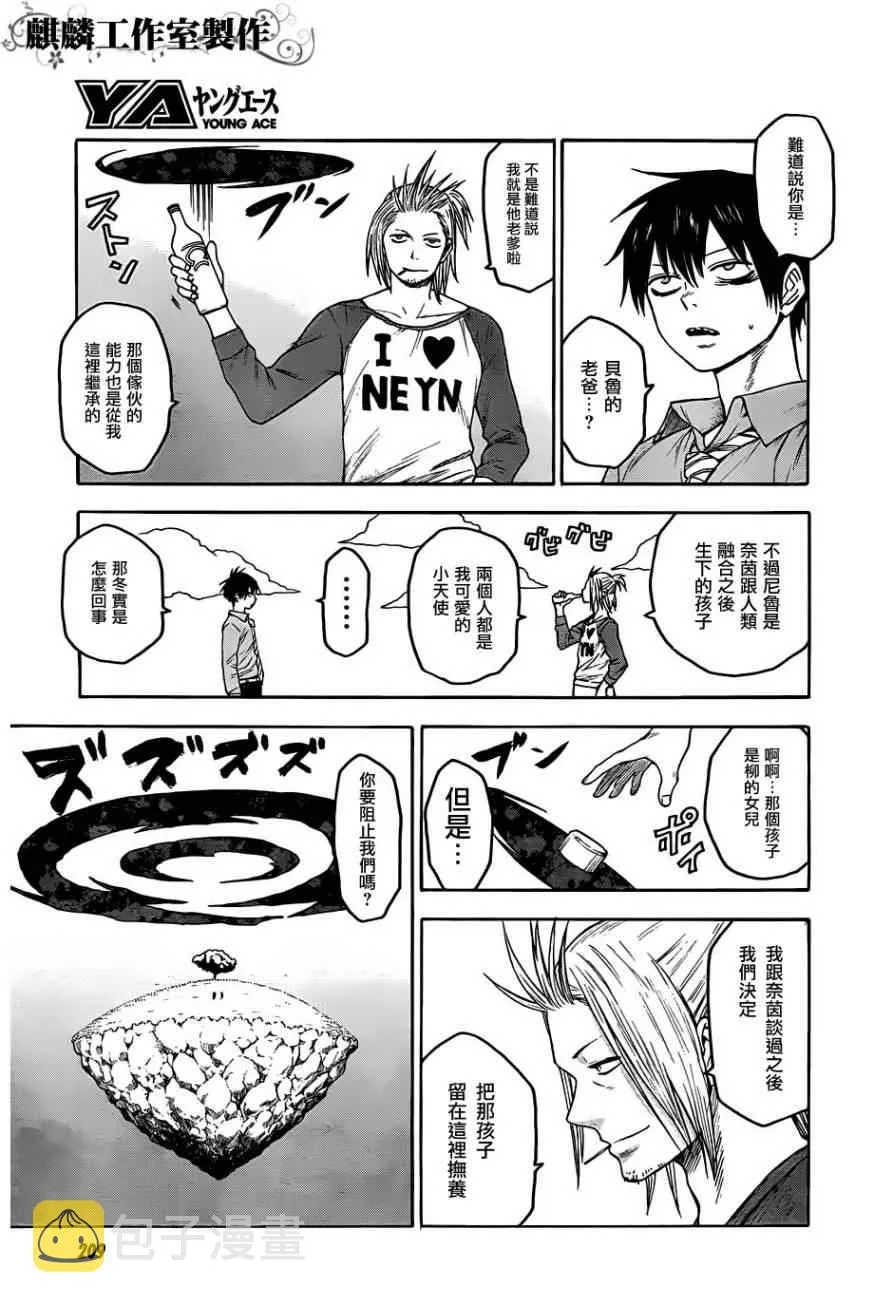 第28话 第9页