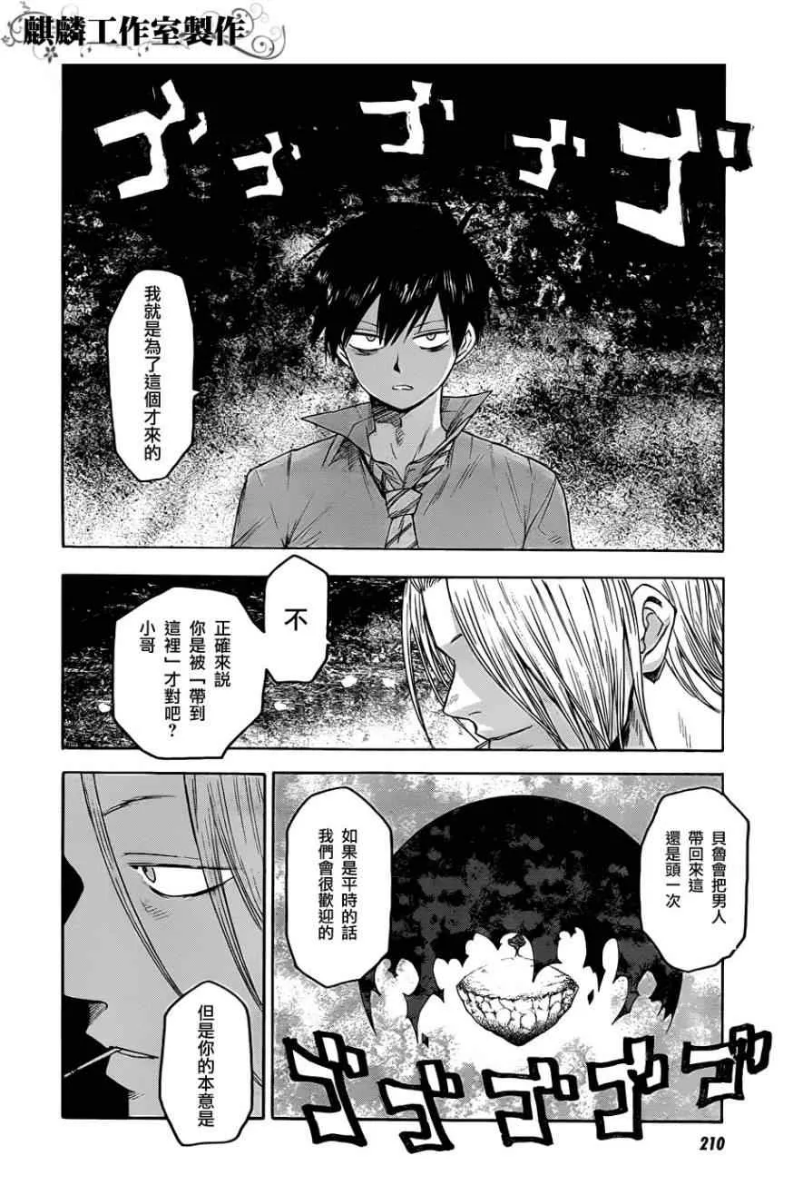 第28话 第10页