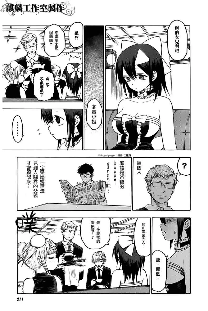 第28话 第11页