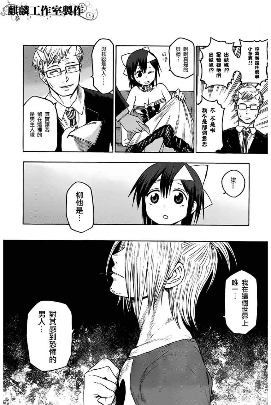 第28话 第12页