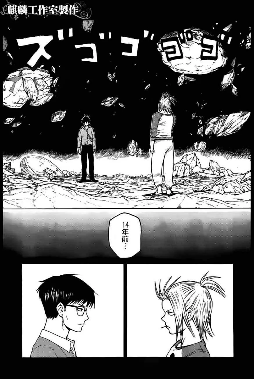 第28话 第13页