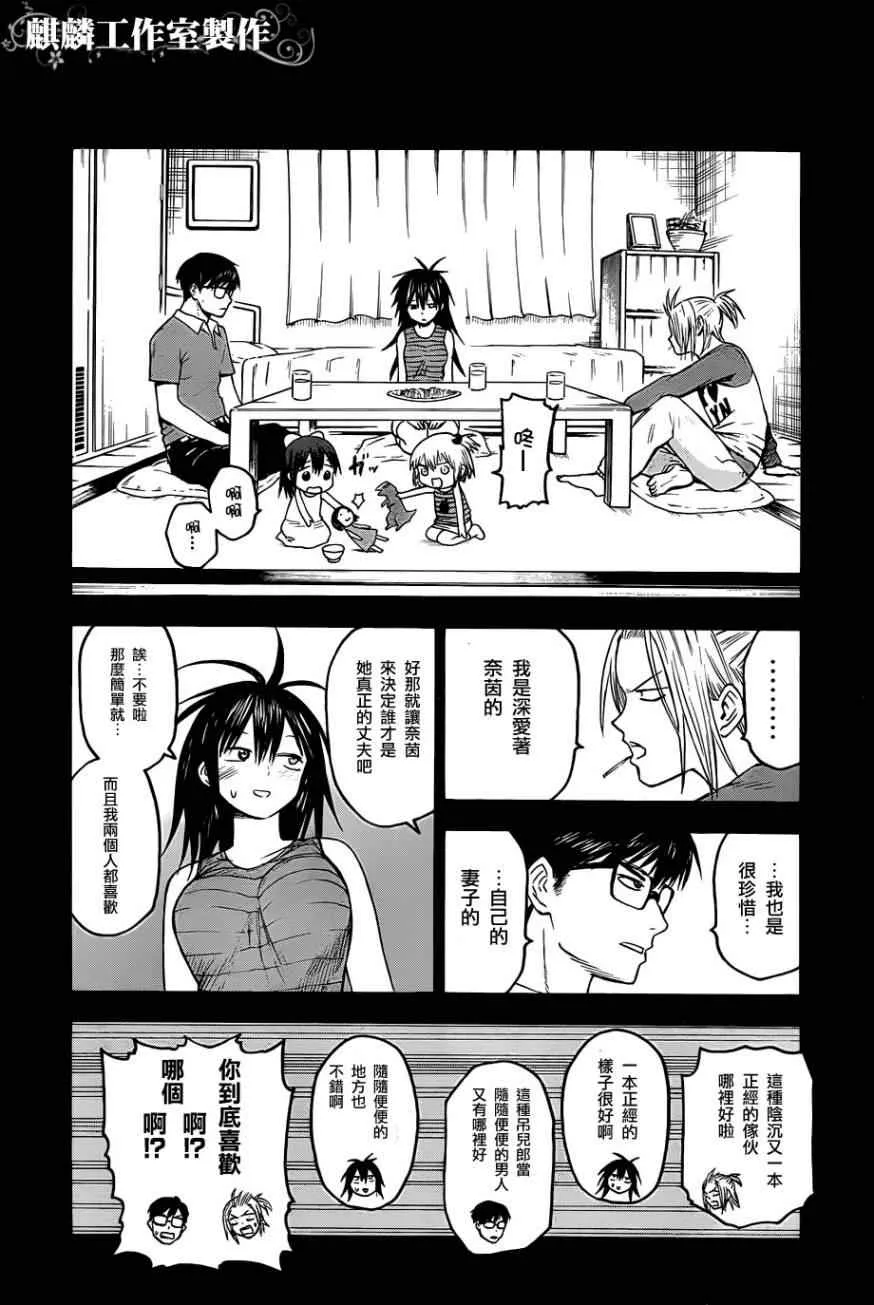 第28话 第14页
