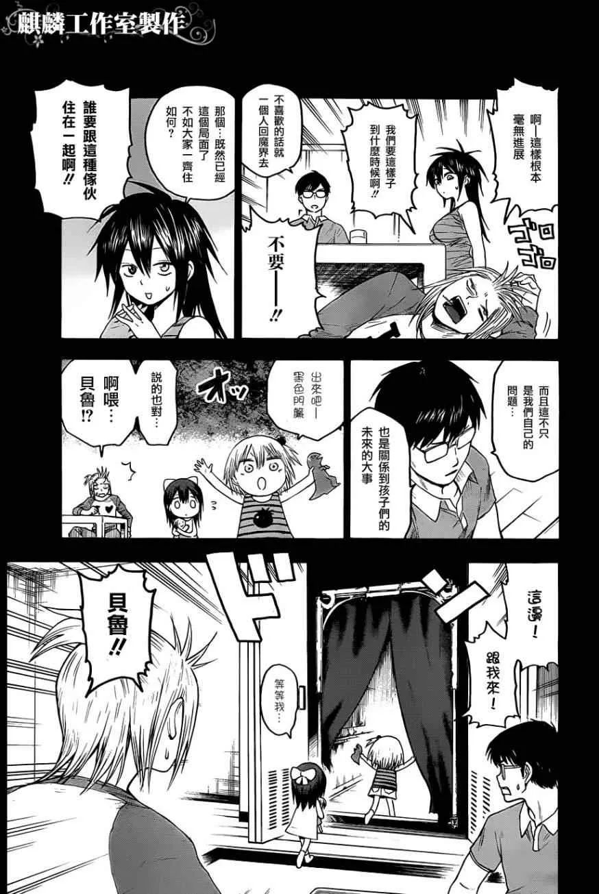 第28话 第15页