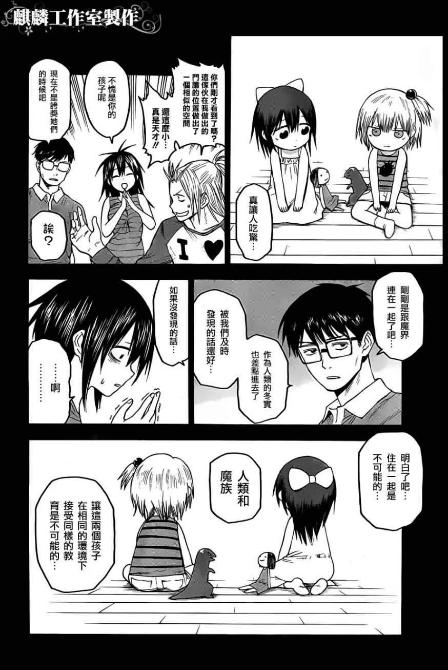 第28话 第16页