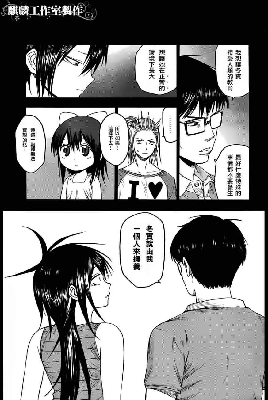 第28话 第17页
