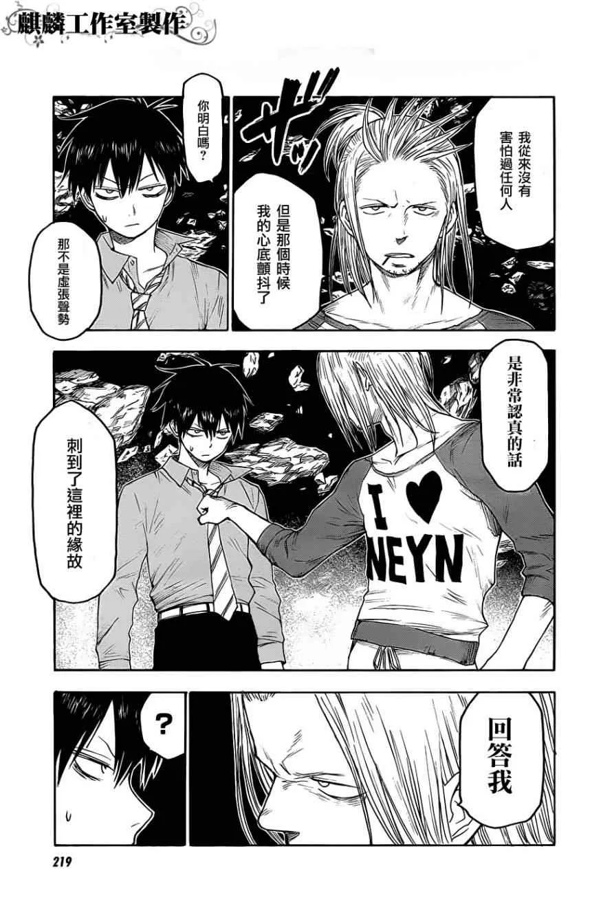 第28话 第19页