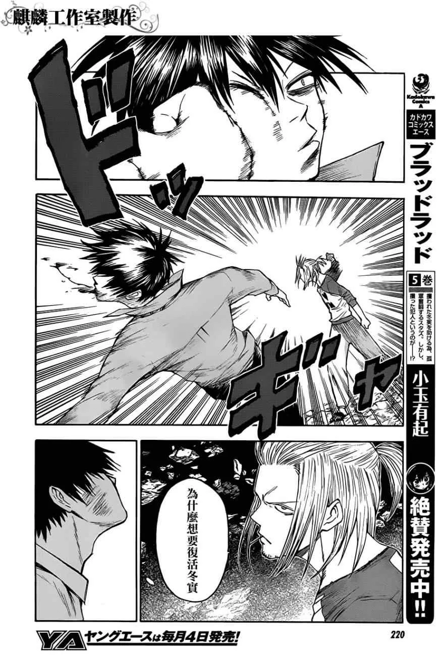 第28话 第20页