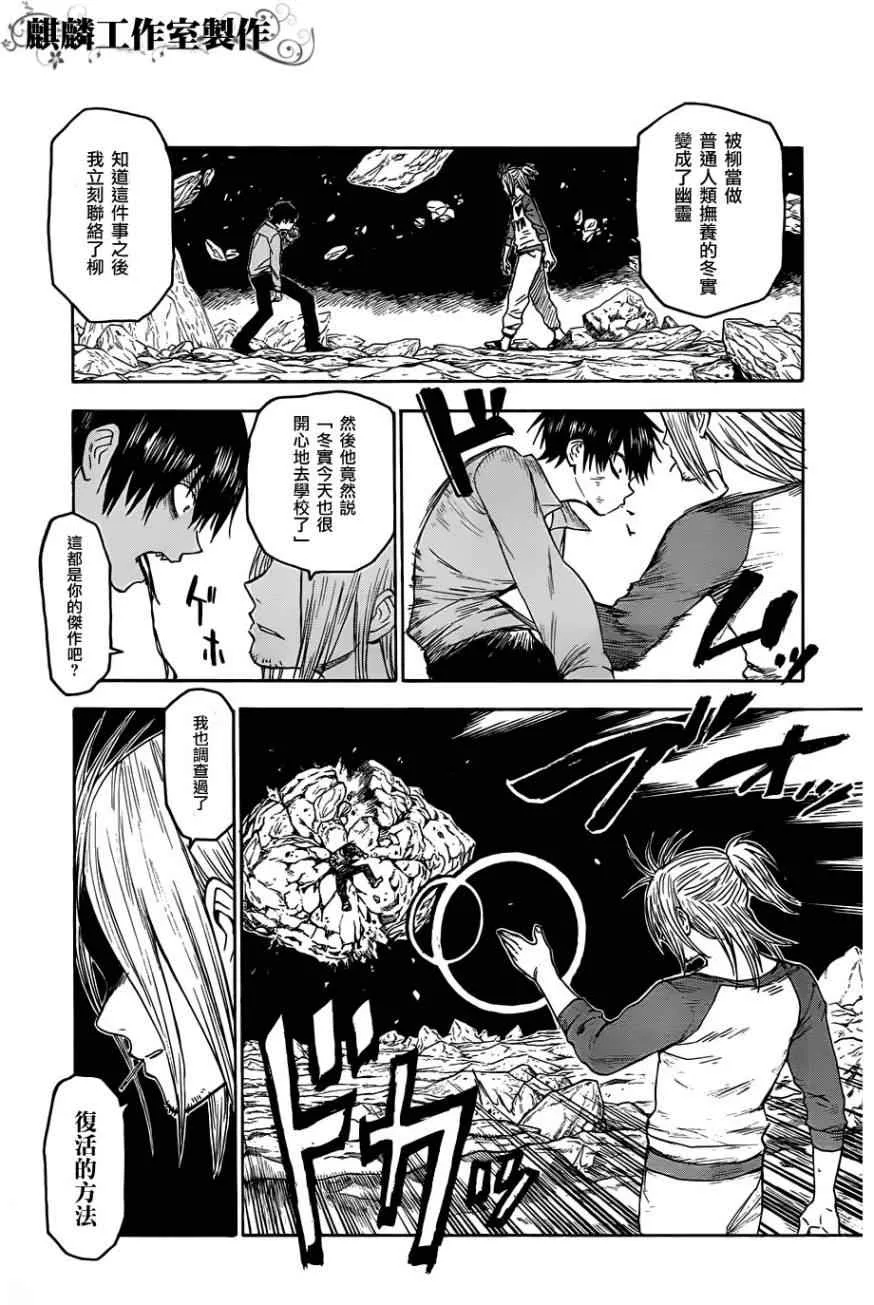 第28话 第21页