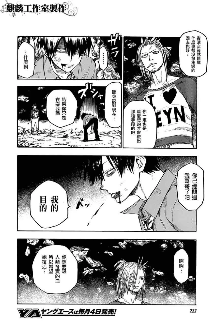 第28话 第22页