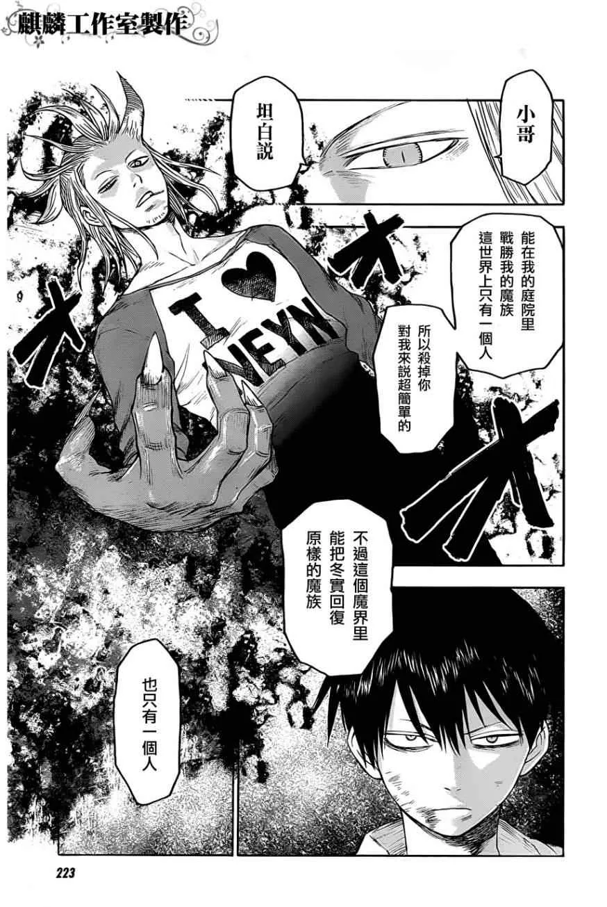 第28话 第23页