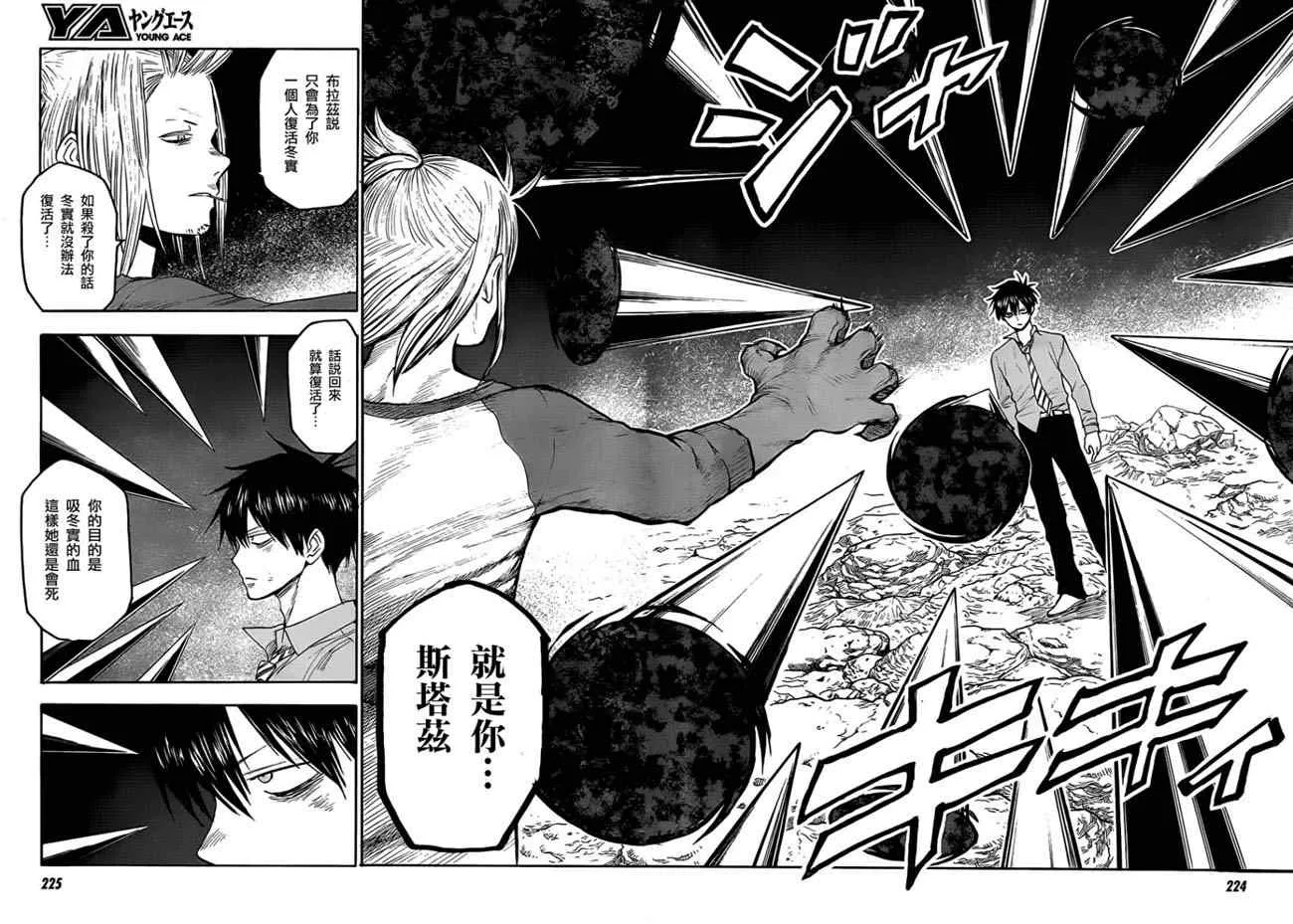 第28话 第24页