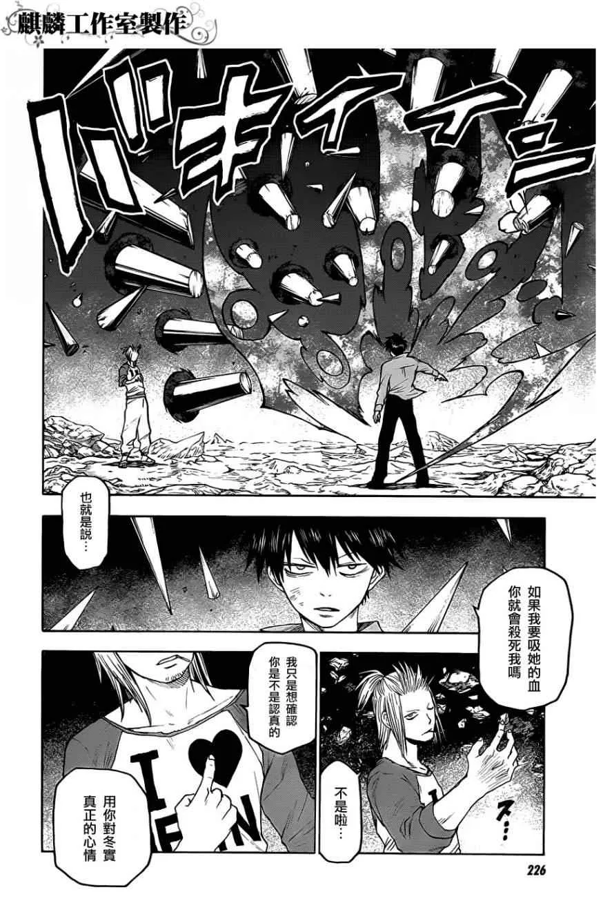 第28话 第25页